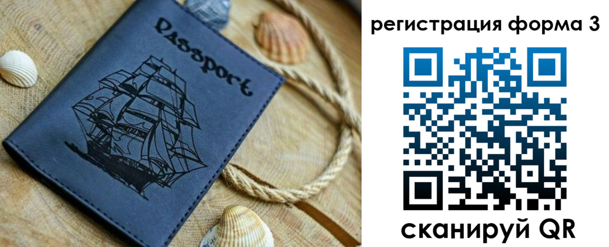 временная регистрация недорого в Нефтекамске