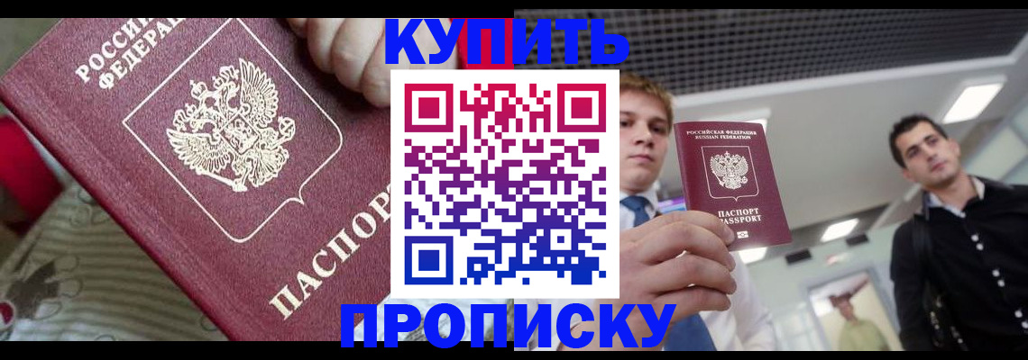 прописка гарантия в Нефтекамске