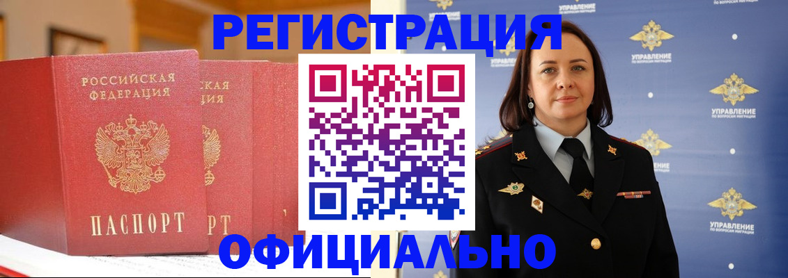 прописка регистрация в Нефтекамске
