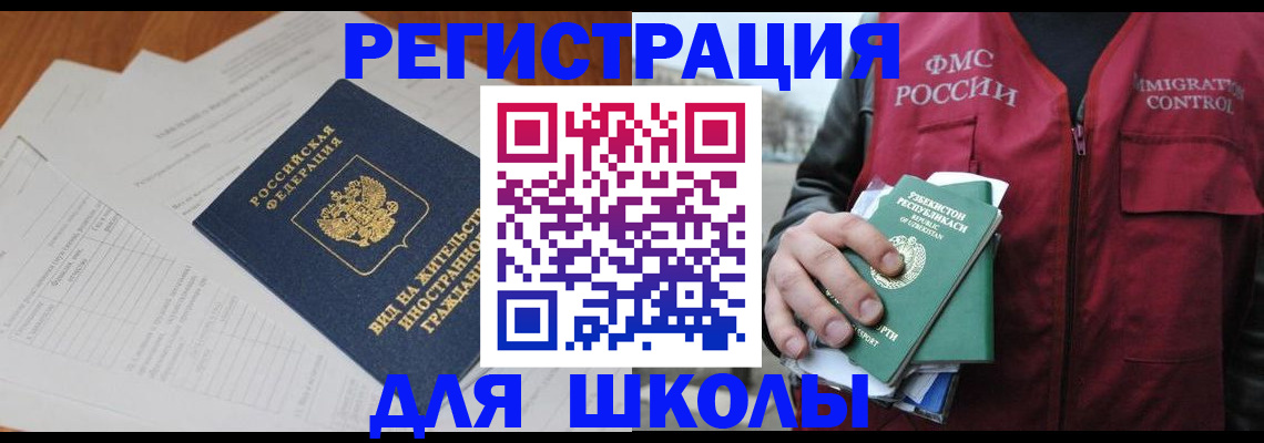 прописка иностранных граждан в Нефтекамске