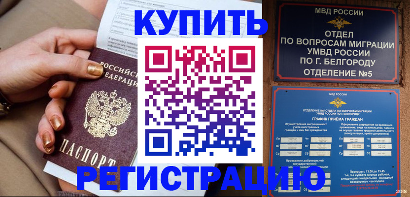 прописка для военкомата в Нефтекамске