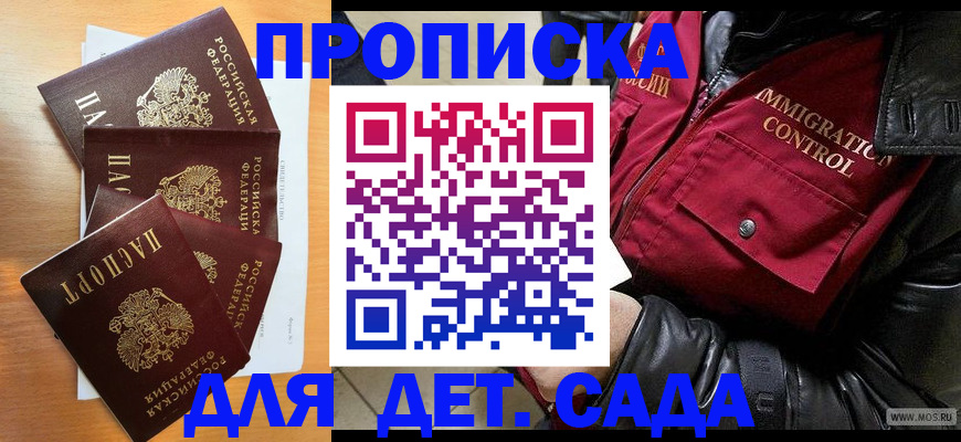 временная регистрация поиск в Нефтекамске