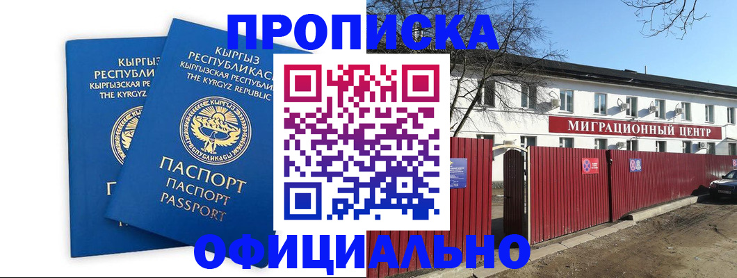 миграционный учет в Нефтекамске